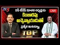 AP TDP New President Atchannaidu Exclusive Interview With  TV5 Sambasiva Rao | TOP Story Debate |TV5