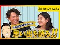 【横田Pとの思い出を語る その1】奇跡のバックホームの裏側とは!?