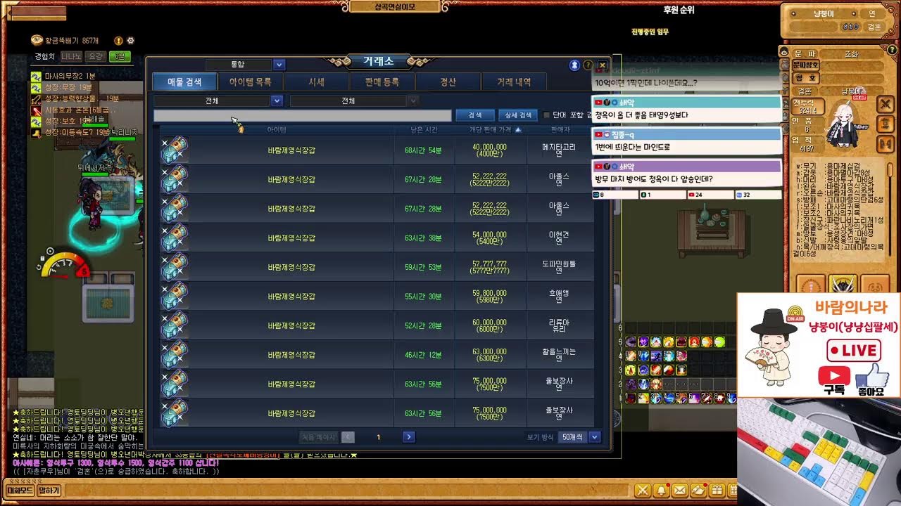 바람의나라 전사) 혼돈 따잇 ㅋ 사행 딱 1셋트만..