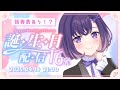 🎂#藤都子生誕祭2025🎂9月19日は♪みやこの誕生日♪~発表もいぱいあるよ❣~【夢限大みゅーたいぷ/藤都子】