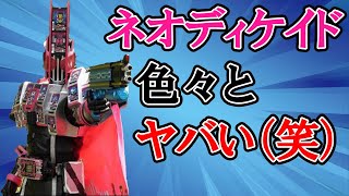 ディケイドスピンオフ2020でネオコンプリートフォームがネタバレ登場!ケータッチもネオ仕様に!ディケイド館のデス・ゲームに登場する門矢士の新たな力を掘り下げてみた ディケイドスピンオフ2020でネオコンプリートフォームがネタバレ登場!ケータッチもネオ仕様に!ディケイド館のデス・ゲームに登場する門矢士の新たな力を掘り下げてみた
