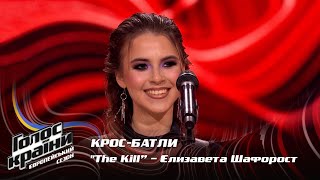 Yelyzaveta Shaforost - The Kill - Сrossbattles - The Voice Show Season 13