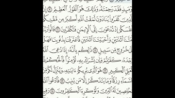 سورة غافر 8-16 (٤٦٨)     Sheikh Anas AlHibri