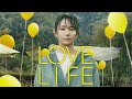 Love life  official us trailer  oscilloscope laboratories