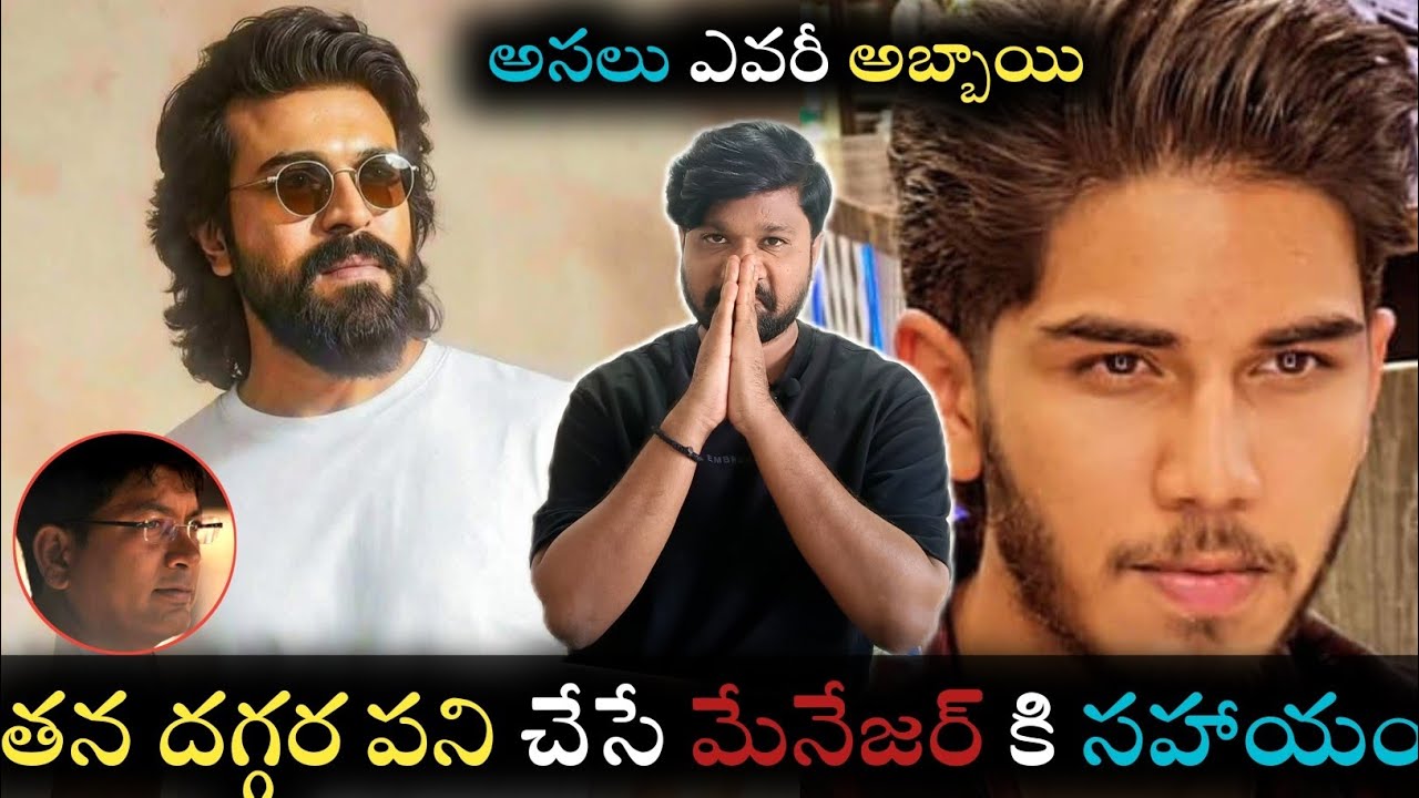 Ram Charan Helps to his Manager Praveen Son in to movies| #ramcharan #peddimovie #peddi #buchibabu 