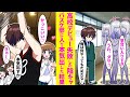 【漫画】高校デビューに失敗した陰キャな俺。モテると言われバスケ部に入って本気出した結果【恋愛漫画】