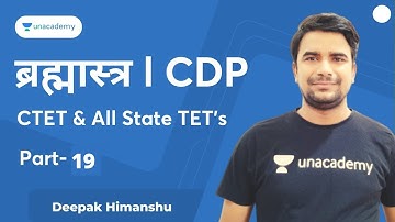#19 ब्रह्मास्त्र l CDP l CTET & All State TETs | Deepak Himanshu | Unacademy Shiksha