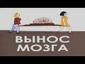 Как понять тонкую грань между, не терпеть недостойное поведение и пилить мужчине мозг? Сатья дас