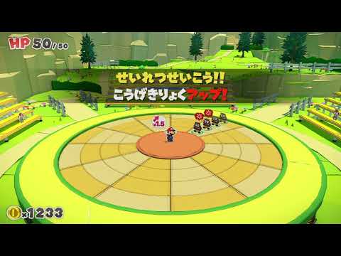 【ペーパーマリオ　オリガミキング】360°バトル