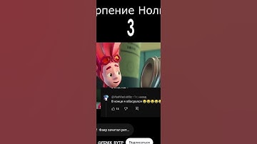 Фиксики #раст #юмор #rustрейд #2024 #rust #скилл