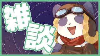 【雑談】のんびり作業しながら週末雑談