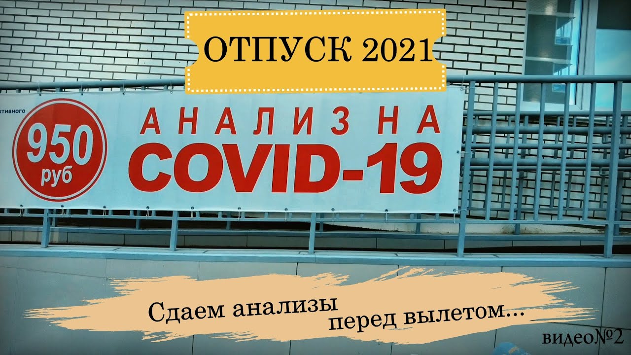 Наклейки на витрину из самоклеющейся плёнки. Баннер СПБ. Баннер за 2000 рублей. Сдам в аренду или продам баннер. Отпуск 2021 отзывы