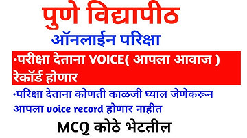 SPPU online Exam related latest update| online exam voice record| @AClassEducationak  Akshay sir