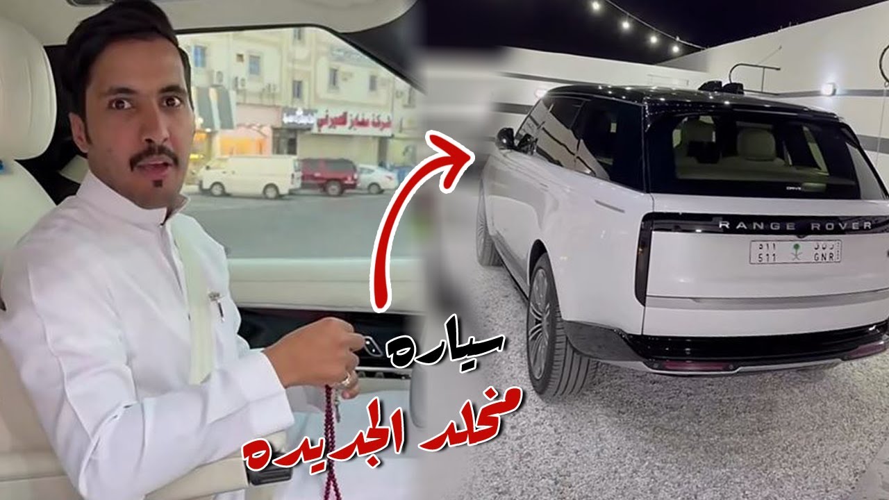 سياره مخلد سهل الجديده