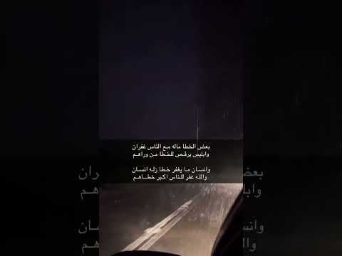 بص الخطأ ماله معناس نسيان