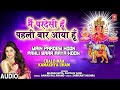 Main Pardesi Hoon Pahli Baar Aaya Hoon I Maa Kamakhya Bhajan I MADHUSMITA, PARTHIV GOEL I Audio Song