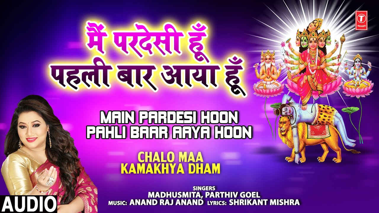 Main Pardesi Hoon Pahli Baar Aaya Hoon I Maa Kamakhya Bhajan I MADHUSMITA PARTHIV GOEL I Audio Song