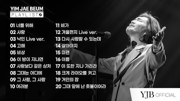 [임재범 공식채널]임재범 100 minutes, 20 songs BEST 20곡 연속듣기 고음질 Live ver. YIMJAEBEUM PALYLIST 베스트 노래모음