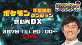 ポケモンdp ダイヤモンド実況 Pert フカマルを捕まえに行く旅 Youtube
