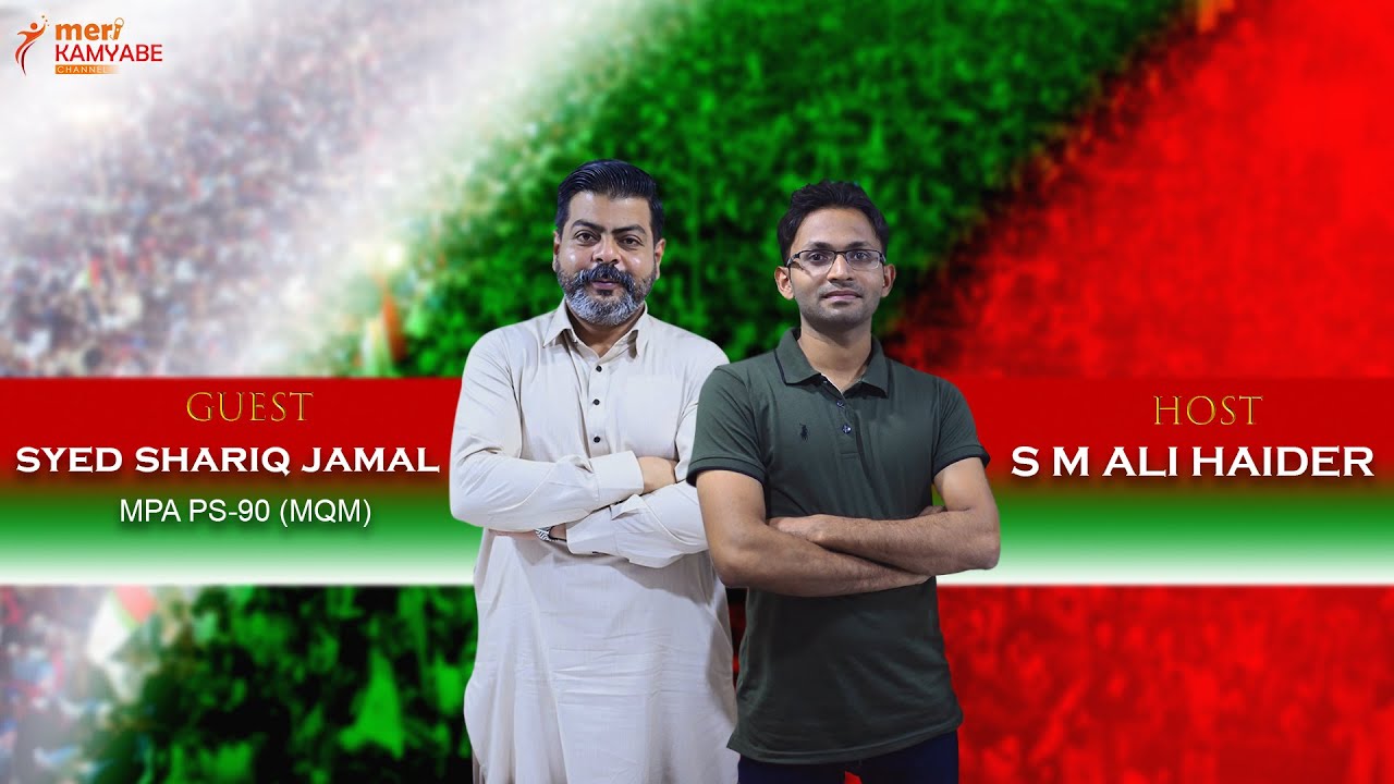 Syed Shariq Jamal's Interview | MPA PS-90 (MQM Pakistan) | S 3 | Ep 10 | Host Ali | Meri Kamyabe