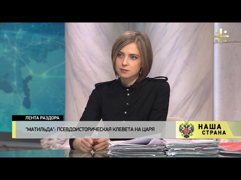 Видео: Алексей Учител се оплака от Поклонская в прокуратурата