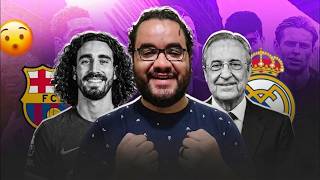 ريال مدريد غفل برشلونة و الكوكب كله في مارك كوكوريا من تشيلسي ضربة جديدة من القرش بعد بيرناردو سيلفا