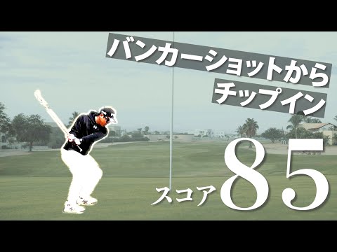 【カントリークラブグリーンバレイ白樺コース】#ゴルフラウンド