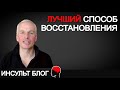 ЛУЧШИЙ СПОСОБ ВОССТАНОВЛЕНИЯ. ПРОВЕРЕНО - РАБОТАЕТ!