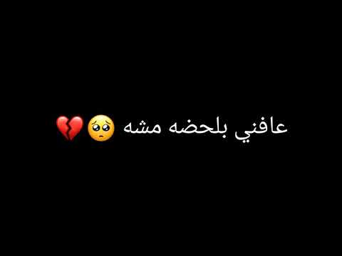 شاشه سودأء حبه وي دمي مشه وعافني وراح حالات انستغرام لايك وشتراك وتفعيل الجرس