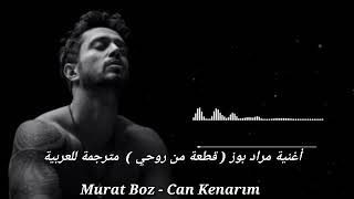 أغنية تركية جميلة جدا الصوت روعة 😍😘(Murat Boz - Can Kenarım)