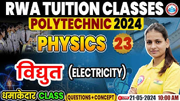 Polytechnic Entrance Exam 2024 | विद्युत | Polytechnic Physics Question & Concepts Class #23