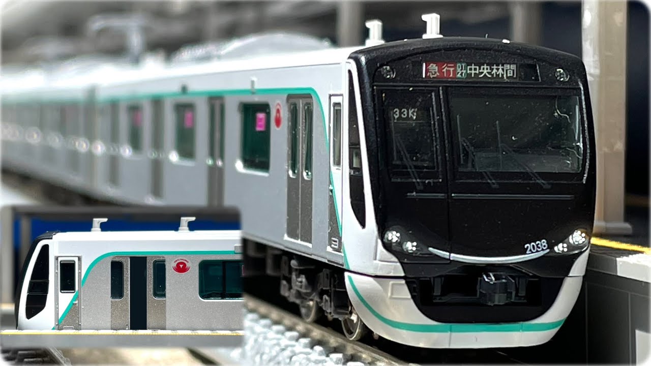 ドア開閉あり】東急2020系 Nゲージ 到着•発車(実車音付き) - YouTube