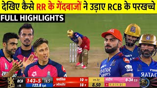 Rajasthan Royals Vs Royal Challengers Bangalore full match highlights, RR Vs RCB Virat Kohli