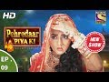 Pehredaar Piya Ki - पहरेदार पिया की - Ep 09 - 27th July, 2017