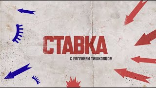 ‼️‼️ Сводка С Фронтов Спецоперации На 23 Апреля 2024 Года Проект «Ставка».#War #Война2024 #War2024