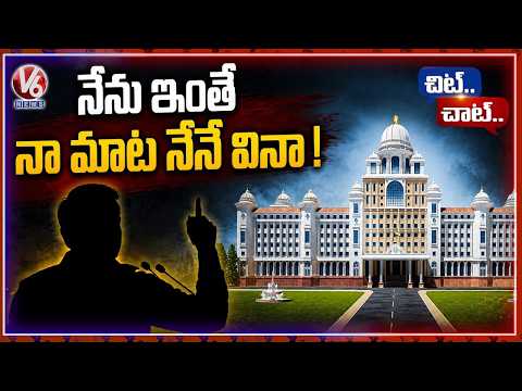 IAS Officer Behaviour In Secretariat Turns Hot Topic | Chit Chat | V6 News - V6NEWSTELUGU
