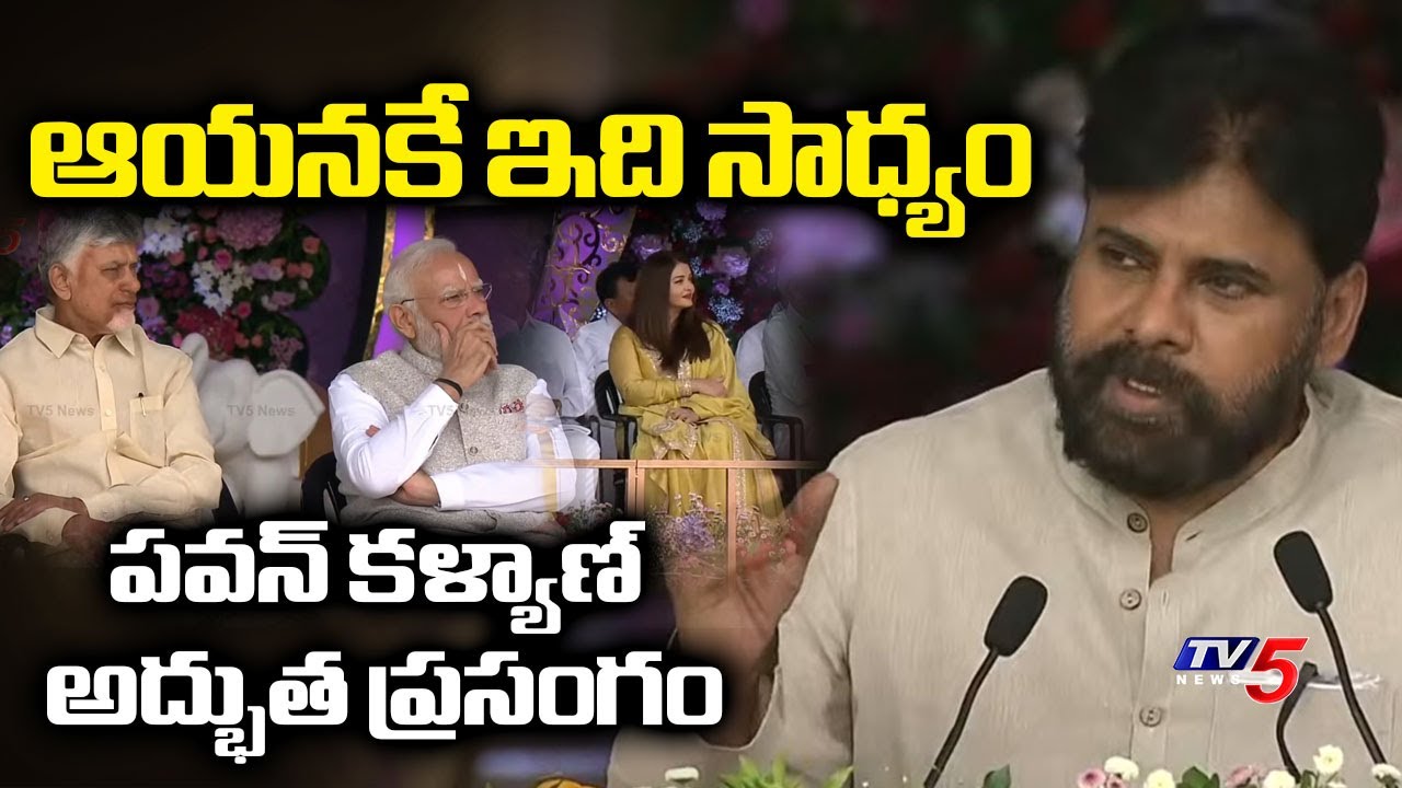 Deputy CM Pawan Kalyan SPEECH in Puttaparthi | Sri Sathya Sai Centenary Celebrations | TV5 News