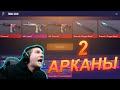 ВЫБИЛ 2 АРКАНЫ С 30 НОВЫХ КЕЙСОВ В STANDOFF 2 | ОТКРЫТИЕ FABLE CASE В STANDOFF 2 | standoff 2 0.11.0