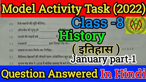 Model Activity Task Class 8 History January Part1 2022 In Hindi Medium |MERE ANUBHAV and MERE VICHAR