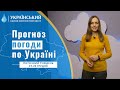 #ПОГОДА В УКРАЇНІ НА ТИЖДЕНЬ (19 - 22 ГРУДНЯ)