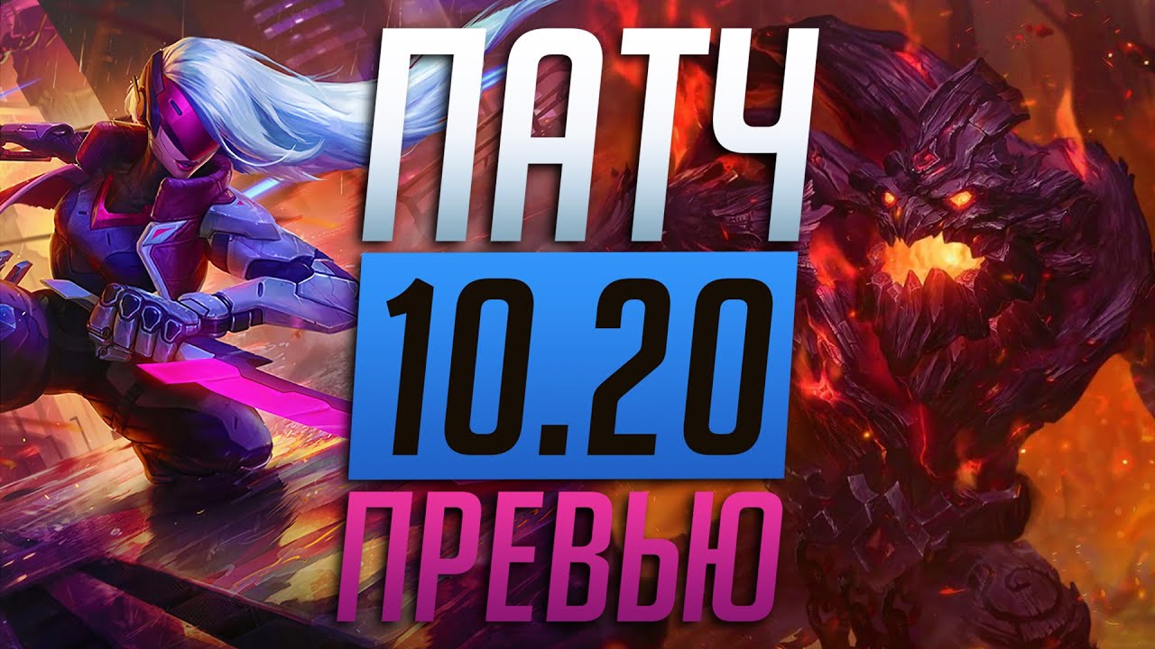 абсолютные скины лига легенд. как переводится lol. лига легенд таблица после игры. люкс скин элементалист. Lol pbe.