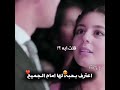 حالات واتساب اجمل اعتراف حب امام الجميع شوف نظراتها