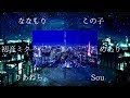 【合唱】帝国少女~男女4人+2M~【飛び散れ星屑】