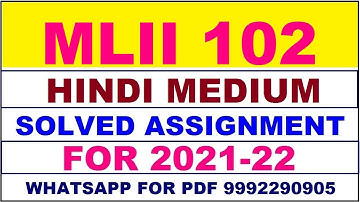 MLII 102 Solved Assignment 2021-22 in HINDI | MLII 102 Solved Assignment 2021-22 | MLII 102 2021-22