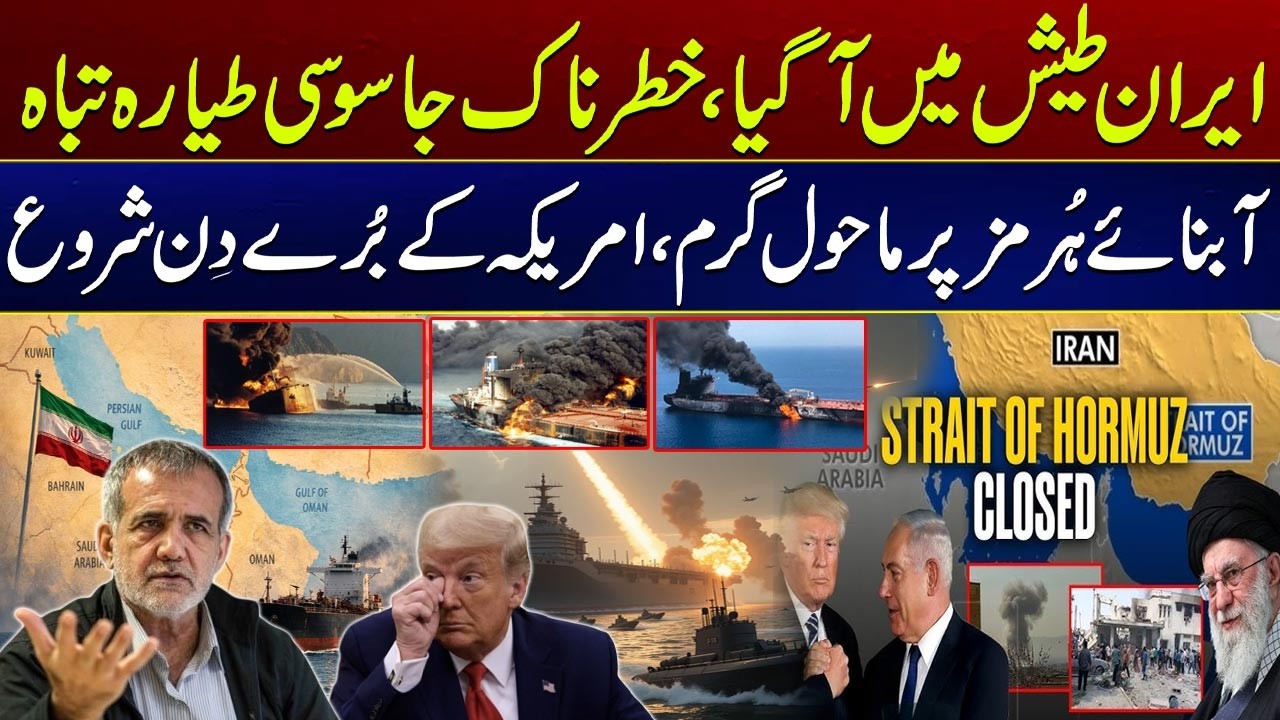 Iran Destroys US Naval Intelligence HQ in Strait of Hormuz | The Spy Tanker Exposed | City 41