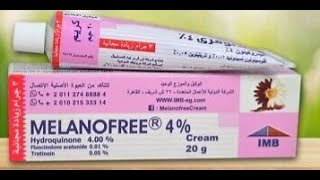 ميلانوفري كريم(melanofree cream)المفتري عليه؟هل فعلا بيفتح البشره والرقبه والمناطق الحساسه؟هل خطر؟😍