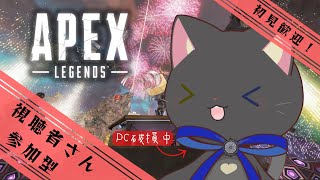 【 #APEX 】ゆるぺっくすランク〜！！