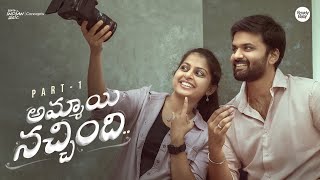 Ammayi Nachindi | Part 1 | Telugu Independent Film 2024 | Rowdy Baby | South Indian Logic