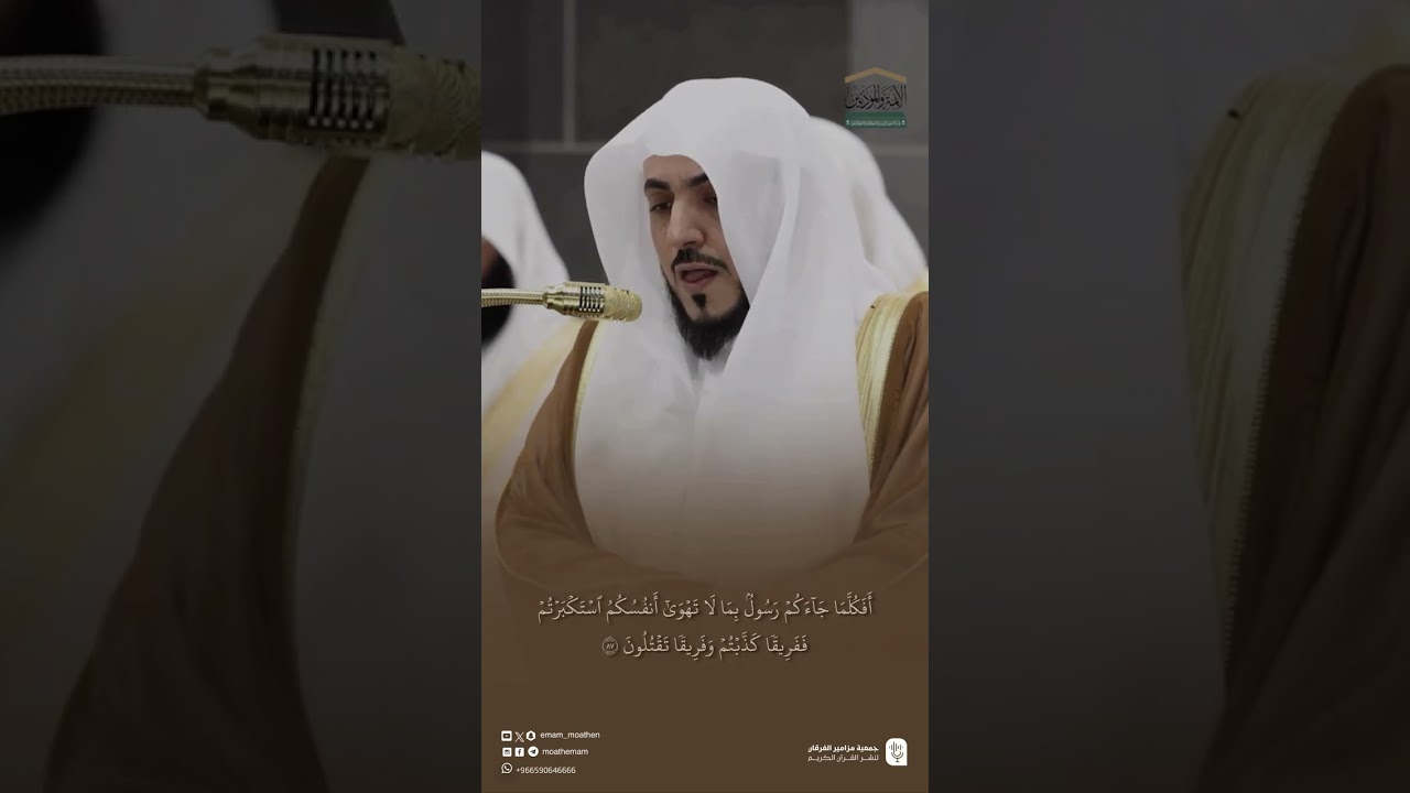 مقتطف من تلاوة فضيلة الشيخ #الوليد_الشمسان من صلاة التراويح ⁧ليلة 1 رمضان 1446هـ