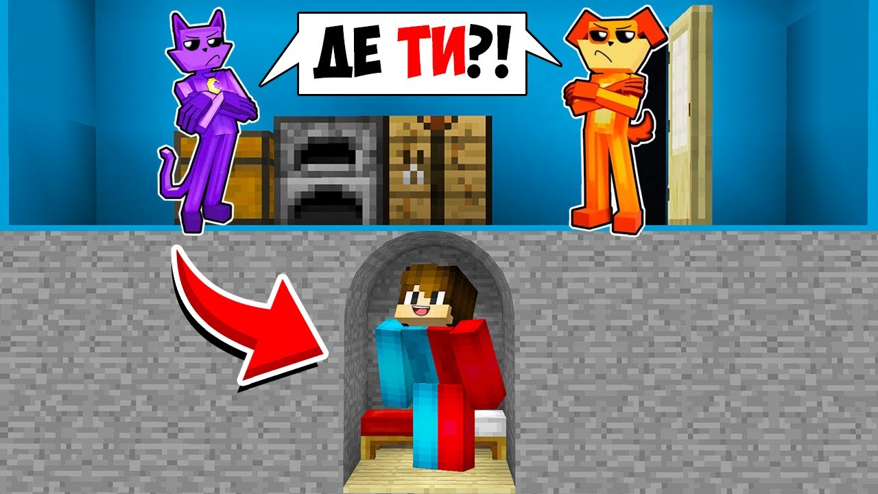 🇺🇦 Я ПОБУДУВАВ БУНКЕР ПІД БУДИНКОМ І СХОВАВСЯ ВІД КЕТНЕПА ТА ДОГДЕЯ У МАЙНКРАФТ! БАКІ MINECRAFT